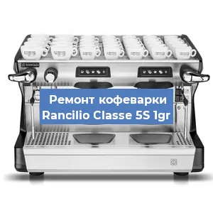 Замена | Ремонт термоблока на кофемашине Rancilio Classe 5S 1gr в Нижнем Новгороде